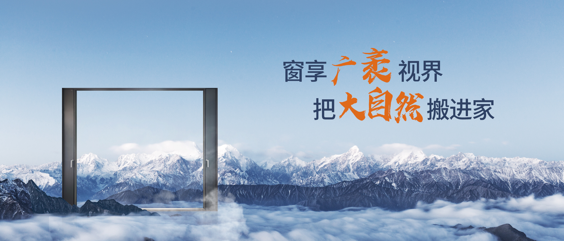门窗十大品牌,系统门窗