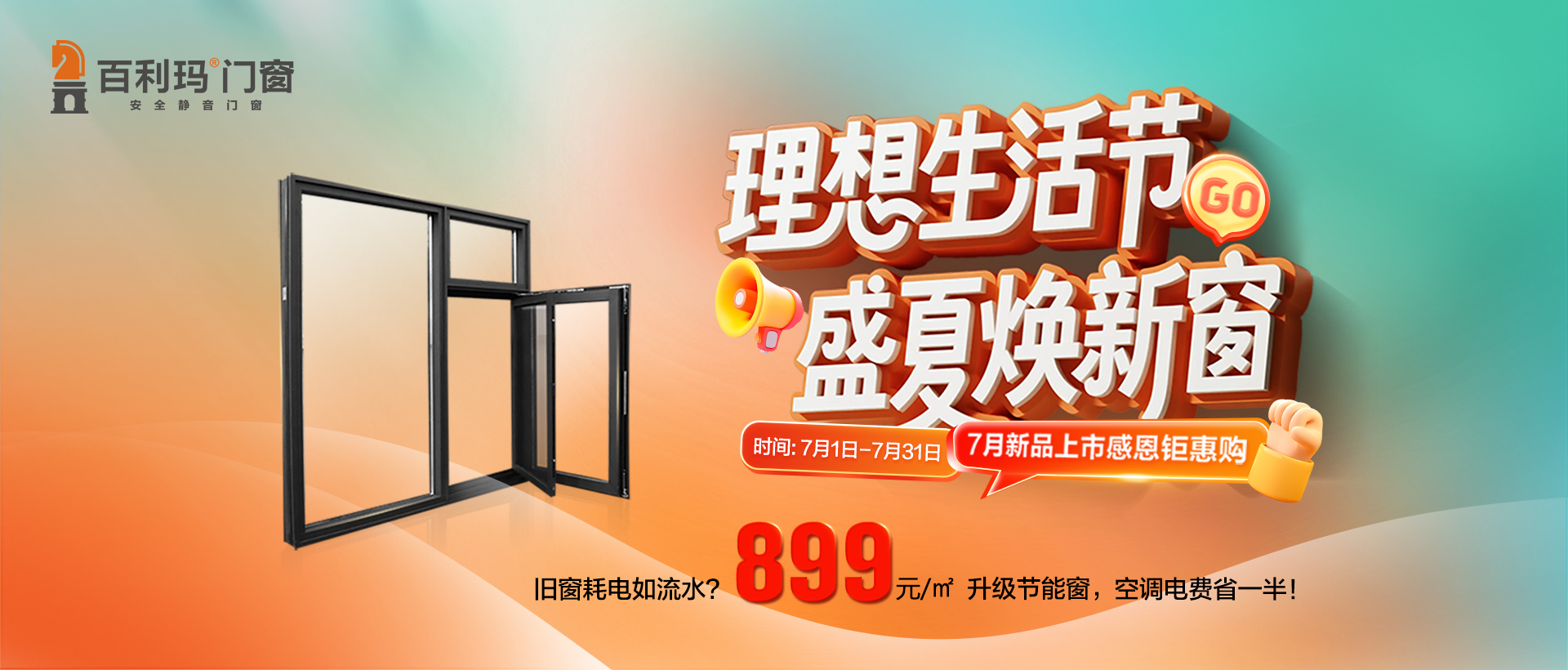 门窗十大品牌